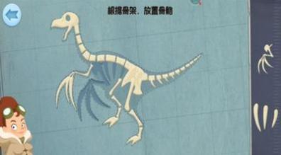 模拟恐龙拼装 v1.0.1
