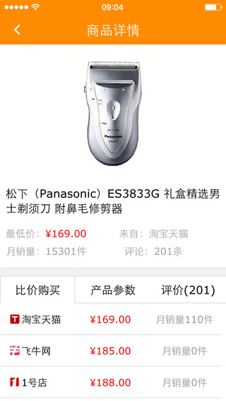慢慢买比价网截图1