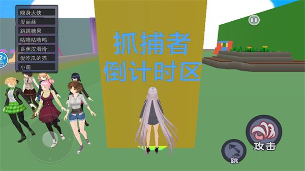 樱校躲猫猫大作战