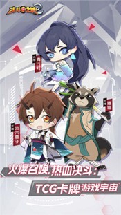 决斗之城2手游 v1.0.0