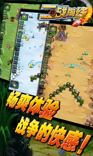 二战前线 v3.1.5
