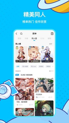 Hoyolab社区  v2.29.0