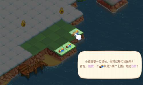 合并梦想小镇 v1.6.1