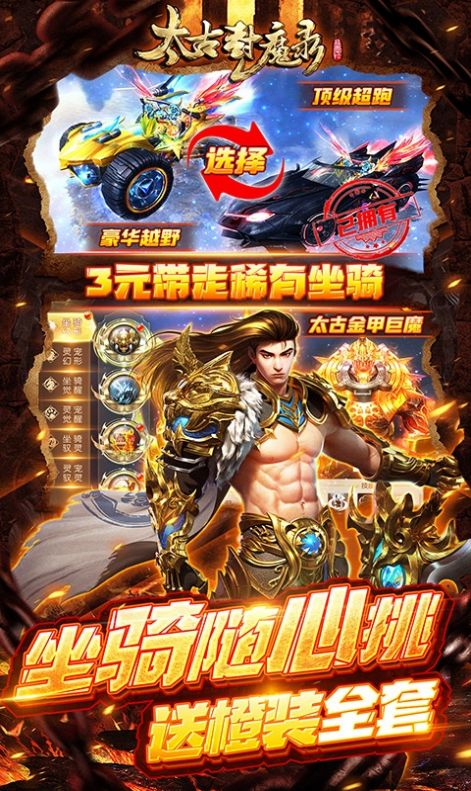 太古封魔录暗黑悟空手游官方版 