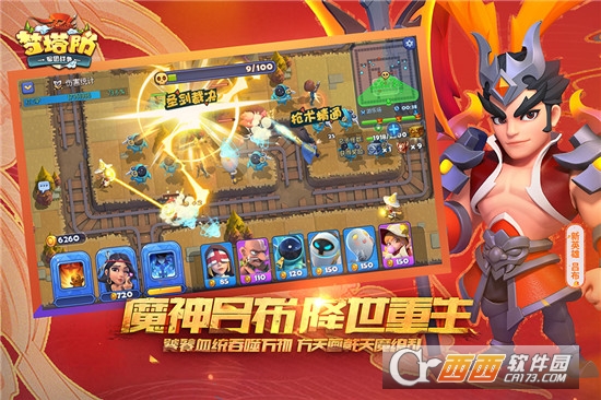 梦塔防手游 v4.73.2安卓版