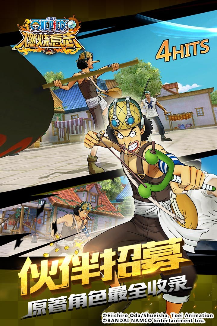 航海王燃烧意志游戏