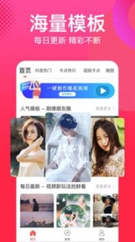 咔咔视频制作 v3.0.5