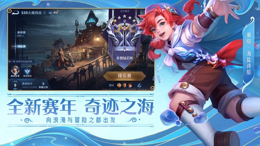 王者荣耀2023最新版  v8.2.1.8