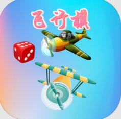 童年飞行棋
