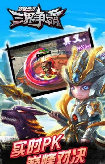 造梦西游之三界争霸 版本:v1.0.0.46