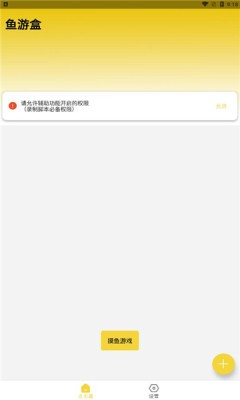 鱼游盒  v6.6.81