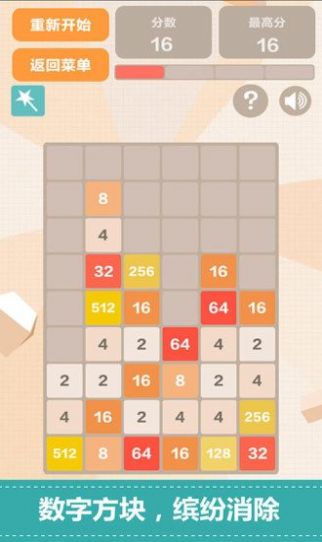 万宁2048 v1.1