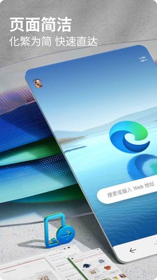 Edge浏览器  v110.0.1587.66
