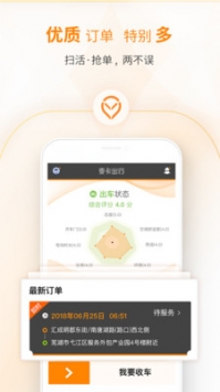 麦卡出租车 v3.2.5