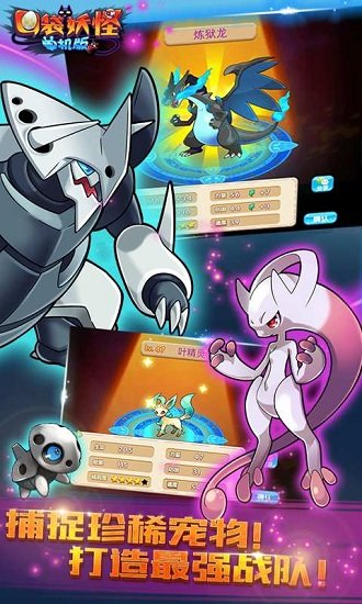 口袋妖怪单机版 v1.3