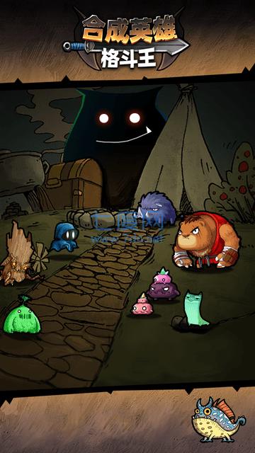 合成英雄格斗王截图1