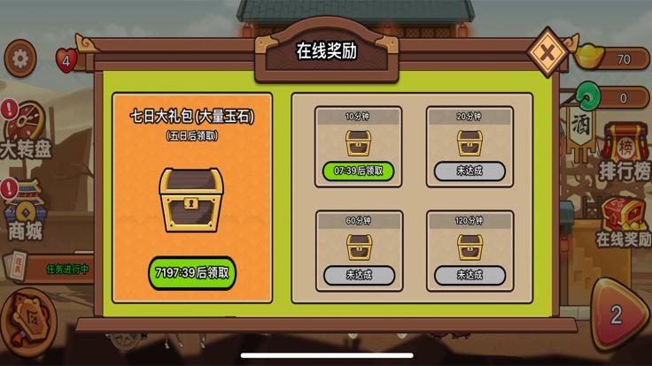 我要当店长手游截图2