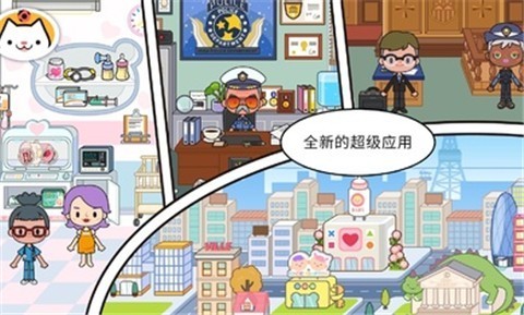 米加小镇世界户外版 v1.26