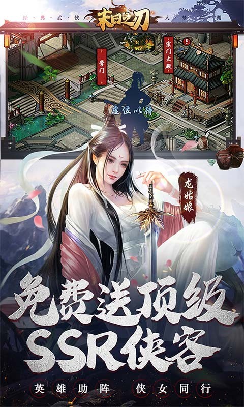 末日之刃官方版  v1.0.0