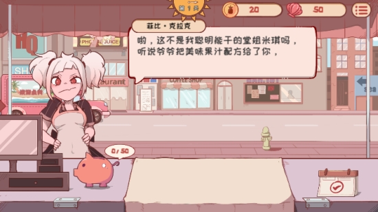 米琪果汁店游戏 v0.0.1