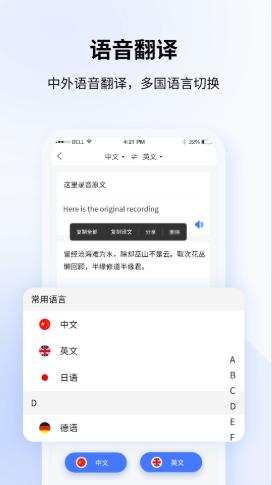 全能录音转文字  v1.1.1