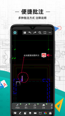 CAD看图王 v4.14.0