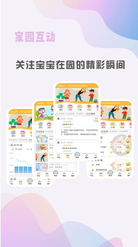 早小贝 v1.0.5