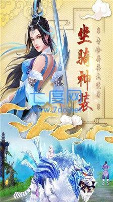 飞仙天劫