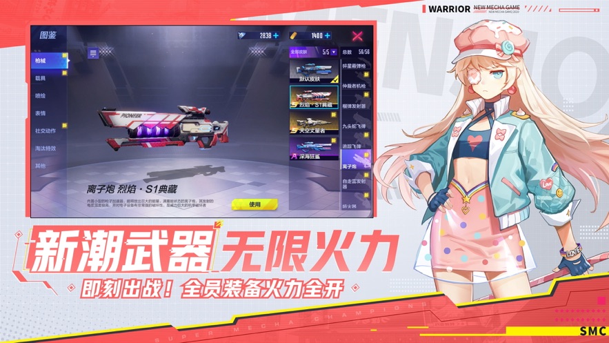 网易机动都市阿尔法手游官网版下载最新版图片1