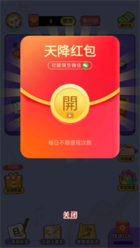 猜歌大比拼 v1.0