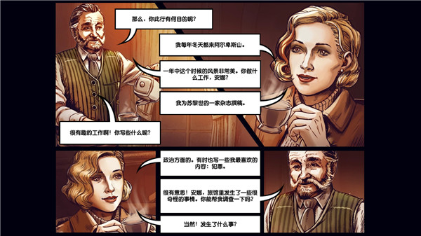 阿尔卑斯山谋杀案最新版 v10.1.2