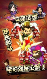 占地三国霸王大陆安卓版截图1