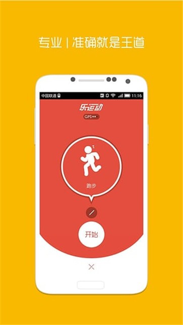 乐运动体育  v2.0.1