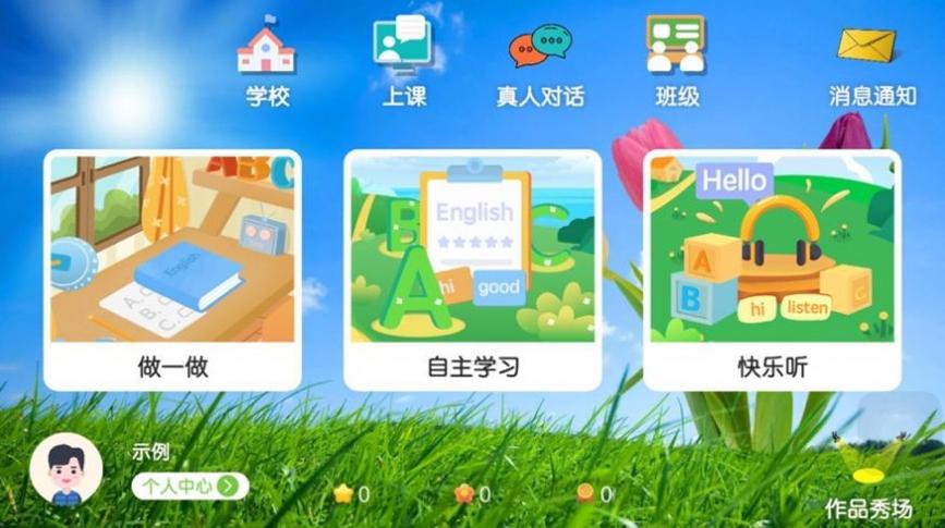 亿贝卡教育 v4.3.17