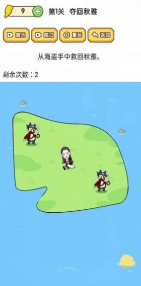 脑洞大师傅 免广告版 v3.2.5