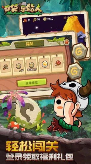 抖音口袋原始人德鲁伊安卓最新版免费钻石版  v5.5.2