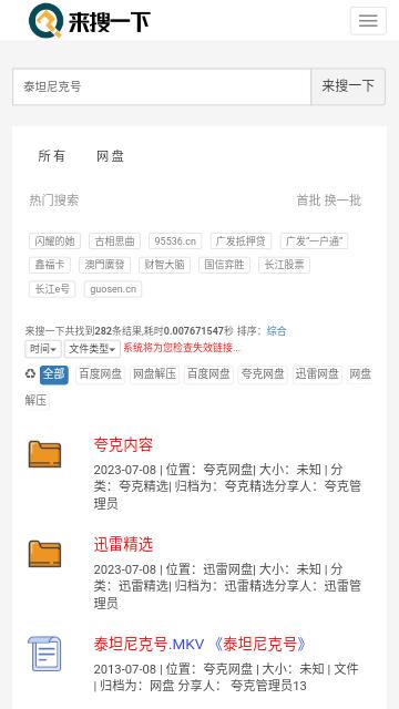 来搜一下手机版 v1.0