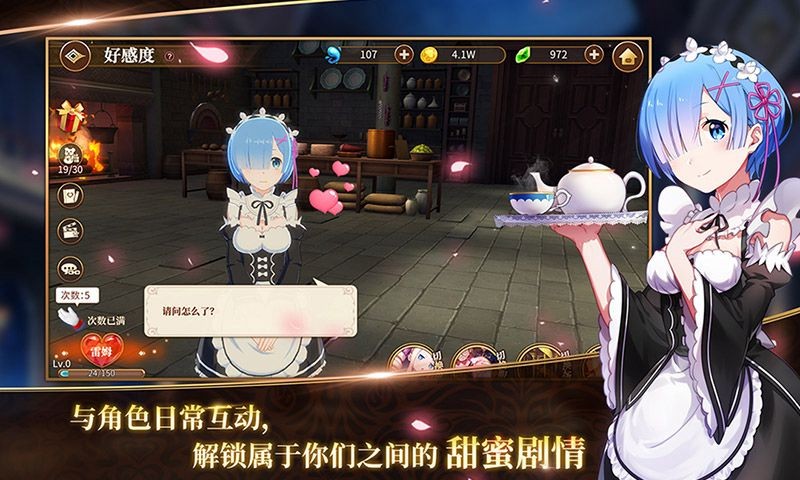 从零开始的异世界生活手游微精灵的考验  v2.3.0
