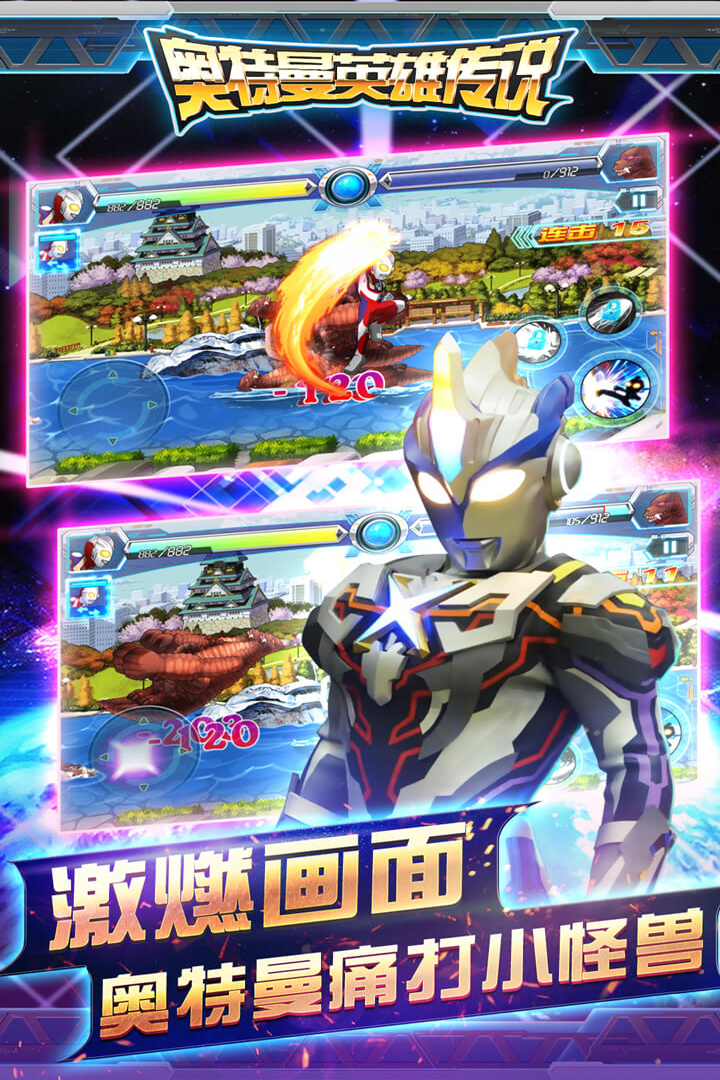 奥特曼英雄传说 九游版 v3.1.5