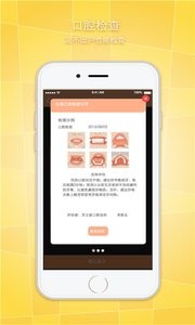 牙护士  v1.02