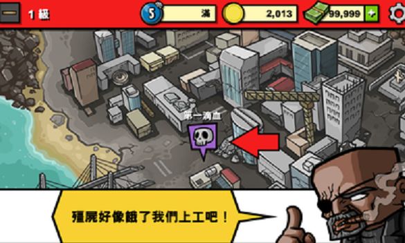 僵尸时代3游戏v1.3.8无限钞票下载图片1