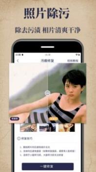 老照片修复大师 v3.0.5