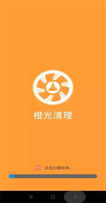 橙光清理 v1.6.39