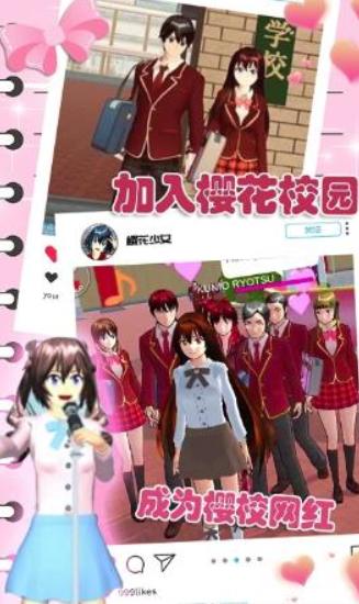 樱花动漫少女心  v1.0