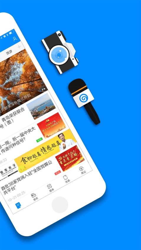掌上青岛  v1.02