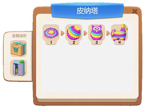 欢乐消除开心假日