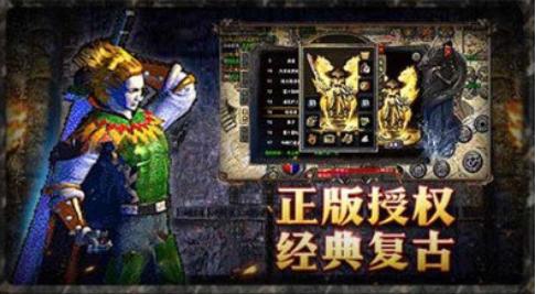 原始传奇官网版 v1.7.6