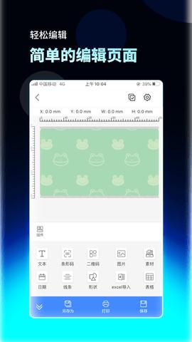 匠辛标签  v3.3.0