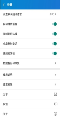 易学翻译 v1.0.1