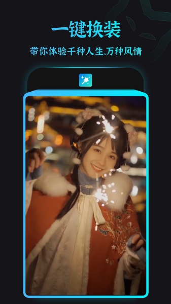 趣颜 v1.0.0